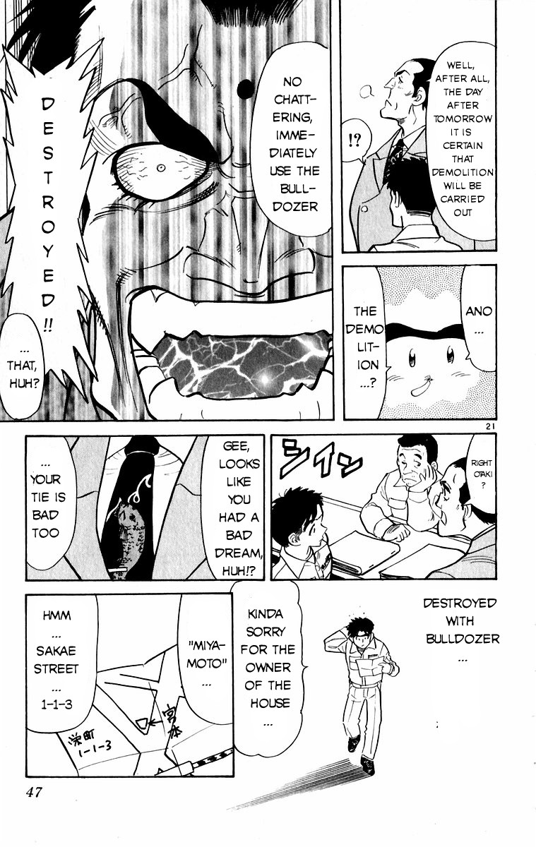 Maybe it's a Mobile Civil Servant! First Job!! 第21页