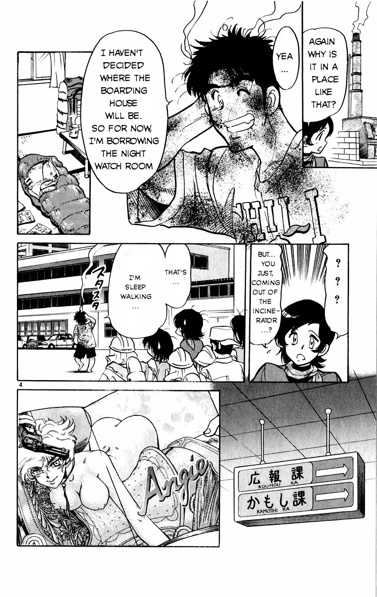 Maybe it's a Mobile Civil Servant! First Job!! 第4页
