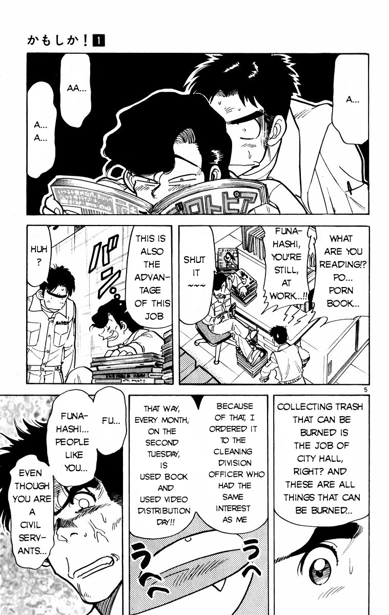 Maybe it's a Mobile Civil Servant! First Job!! 第5页