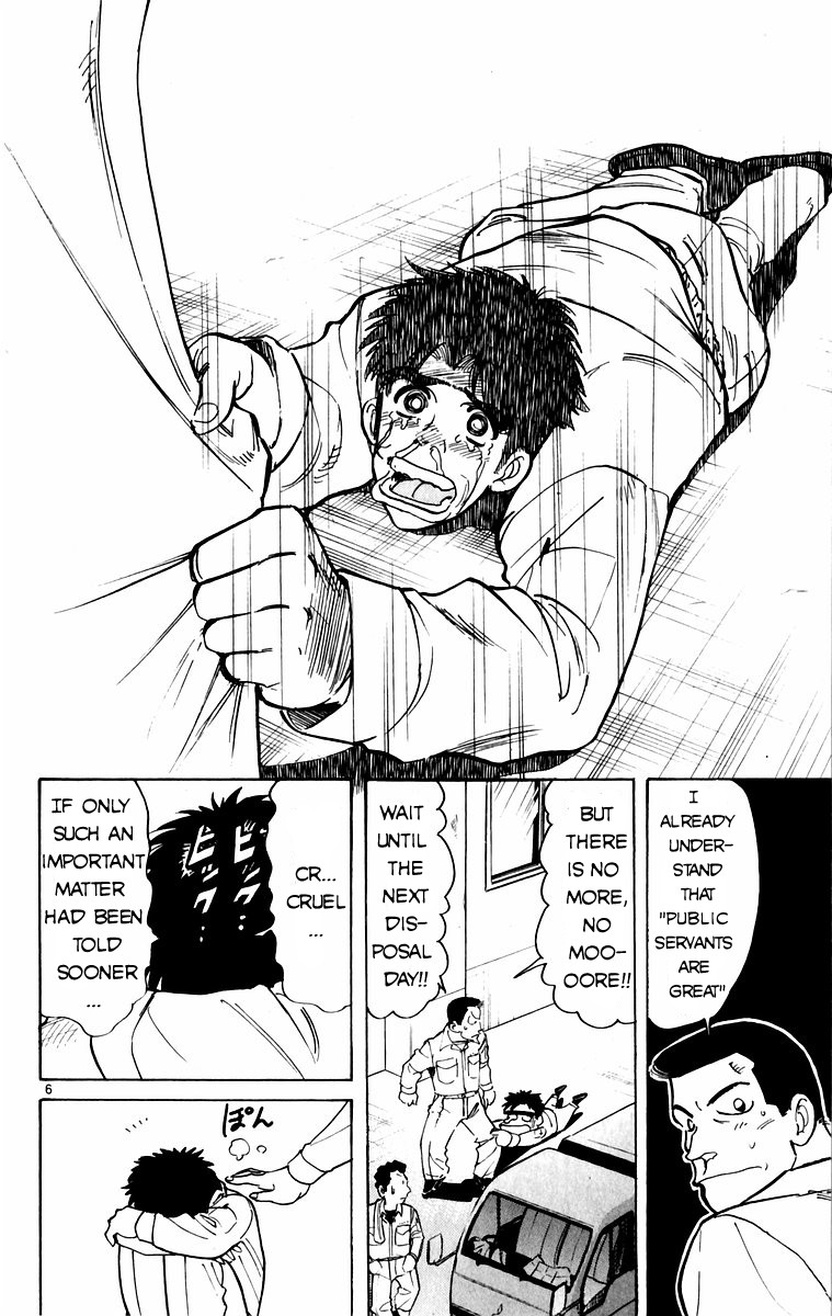 Maybe it's a Mobile Civil Servant! First Job!! 第6页