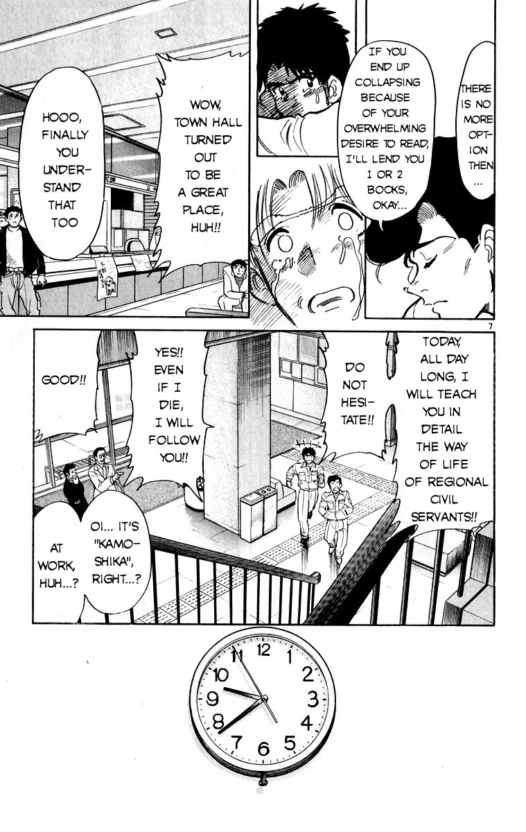Maybe it's a Mobile Civil Servant! First Job!! 第7页