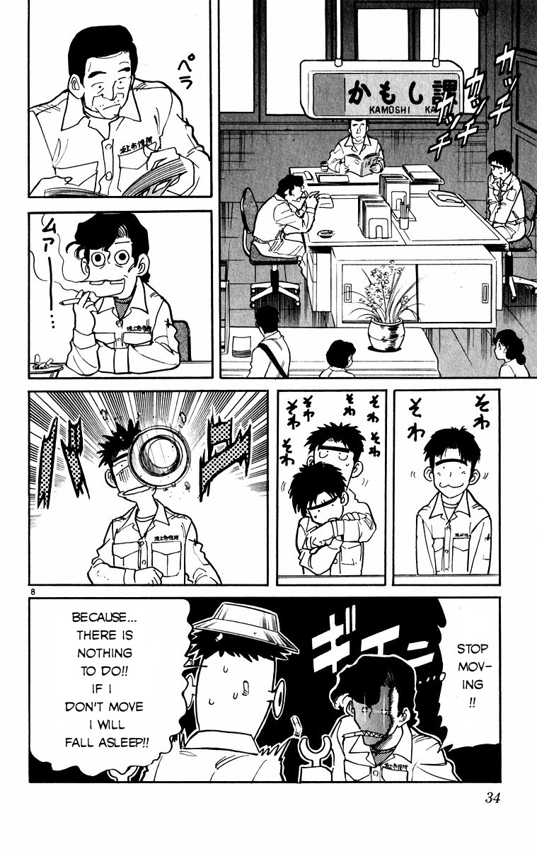 Maybe it's a Mobile Civil Servant! First Job!! 第8页