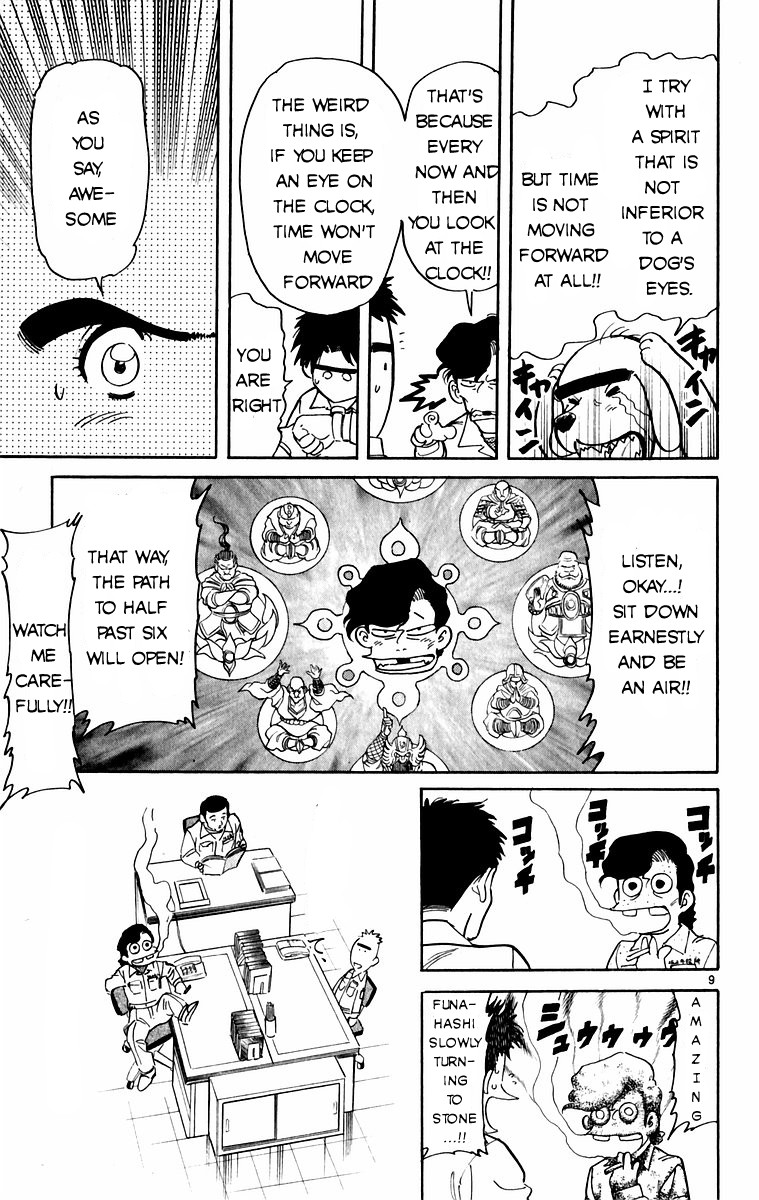 Maybe it's a Mobile Civil Servant! First Job!! 第9页