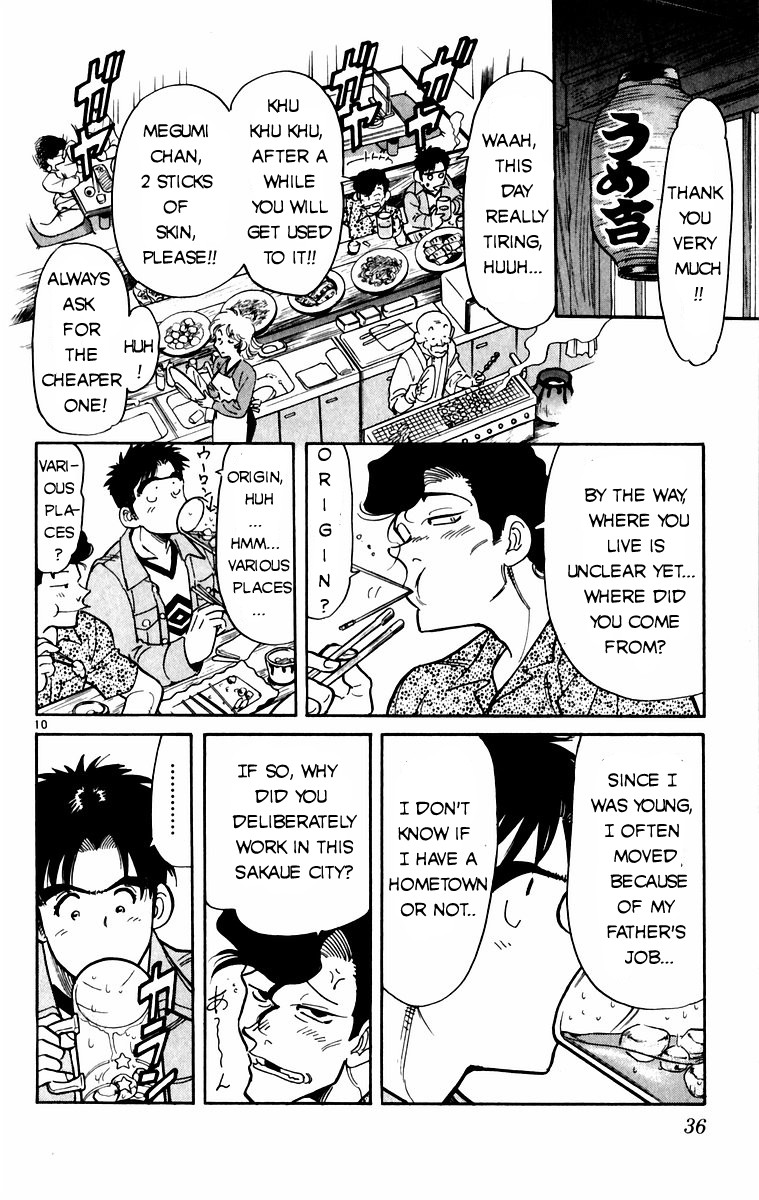 Maybe it's a Mobile Civil Servant! First Job!! 第10页