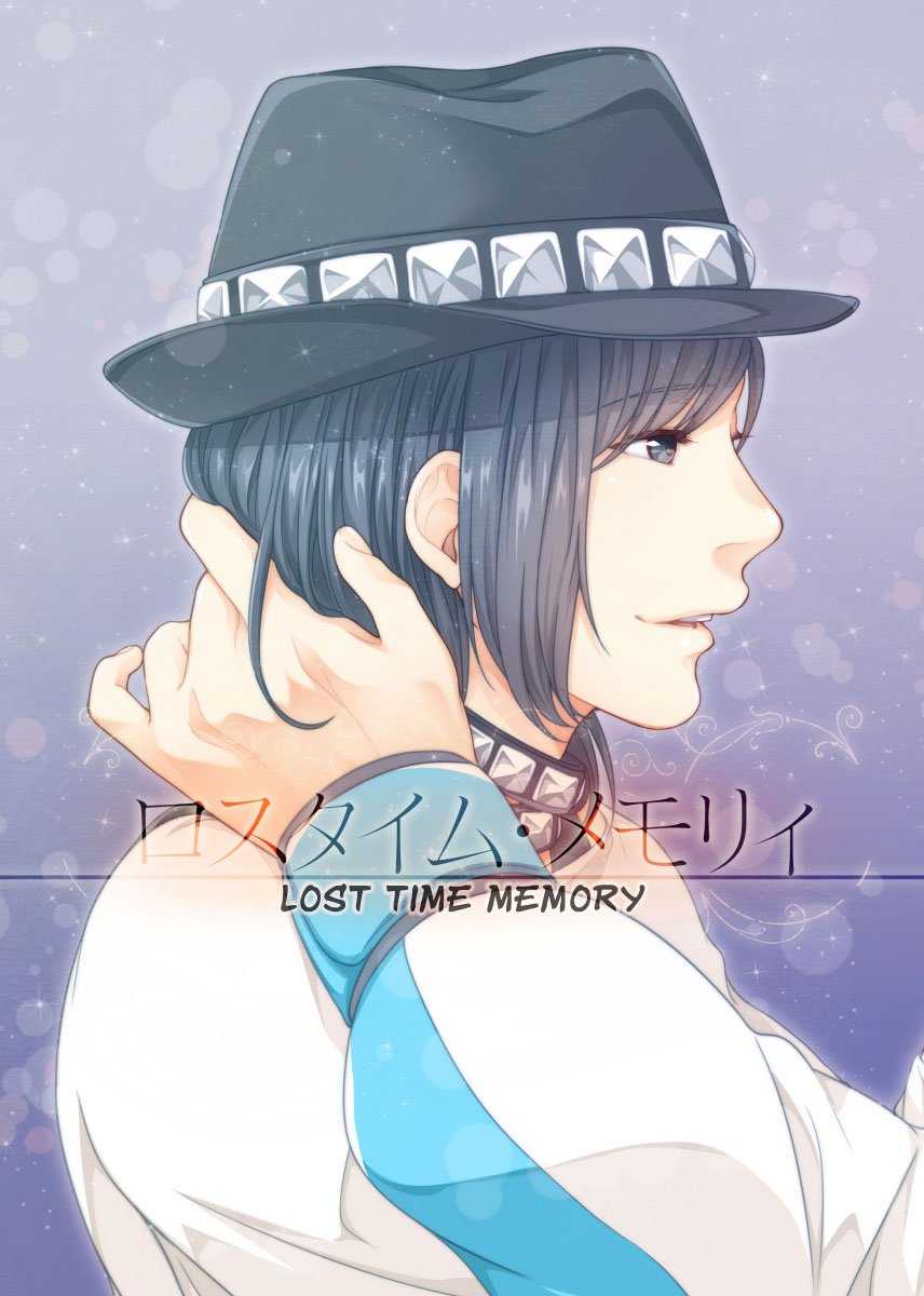 DRAMAtical Murder - Lost Time Memory (Doujinshi) 第1页