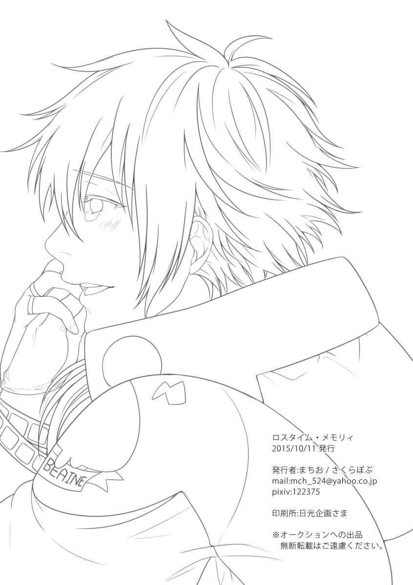 DRAMAtical Murder - Lost Time Memory (Doujinshi) Oneshot 第26页