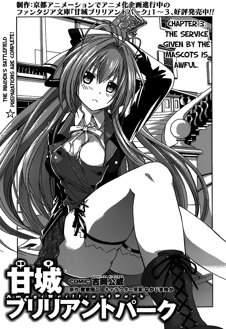 Amagi Brilliant Park Vol. 1 Ch. 3 第1页