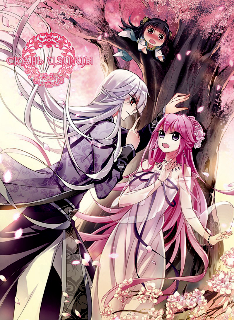 Xuan Ji Ci Ch. 4 第1页