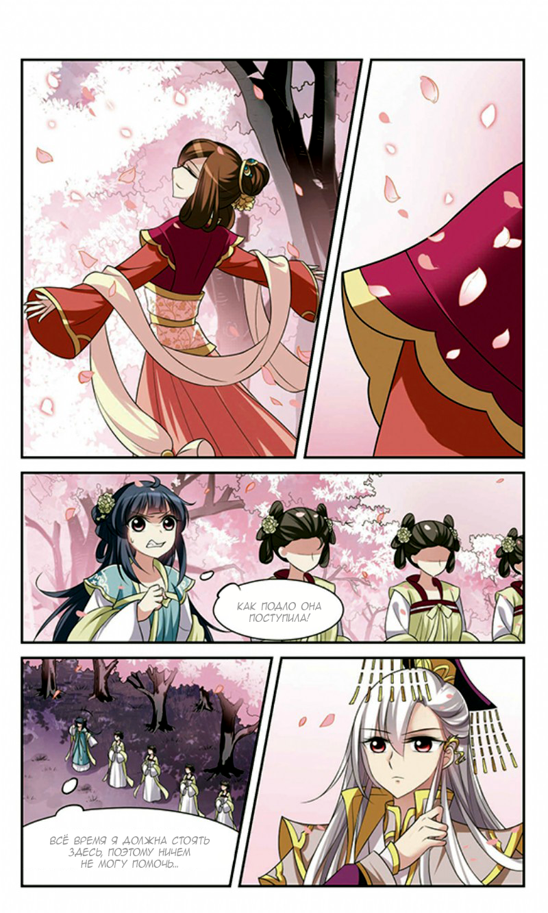 Xuan Ji Ci Ch. 4 第11页