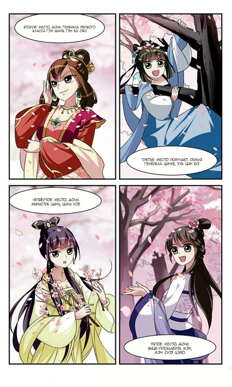 Xuan Ji Ci Ch. 4 第13页