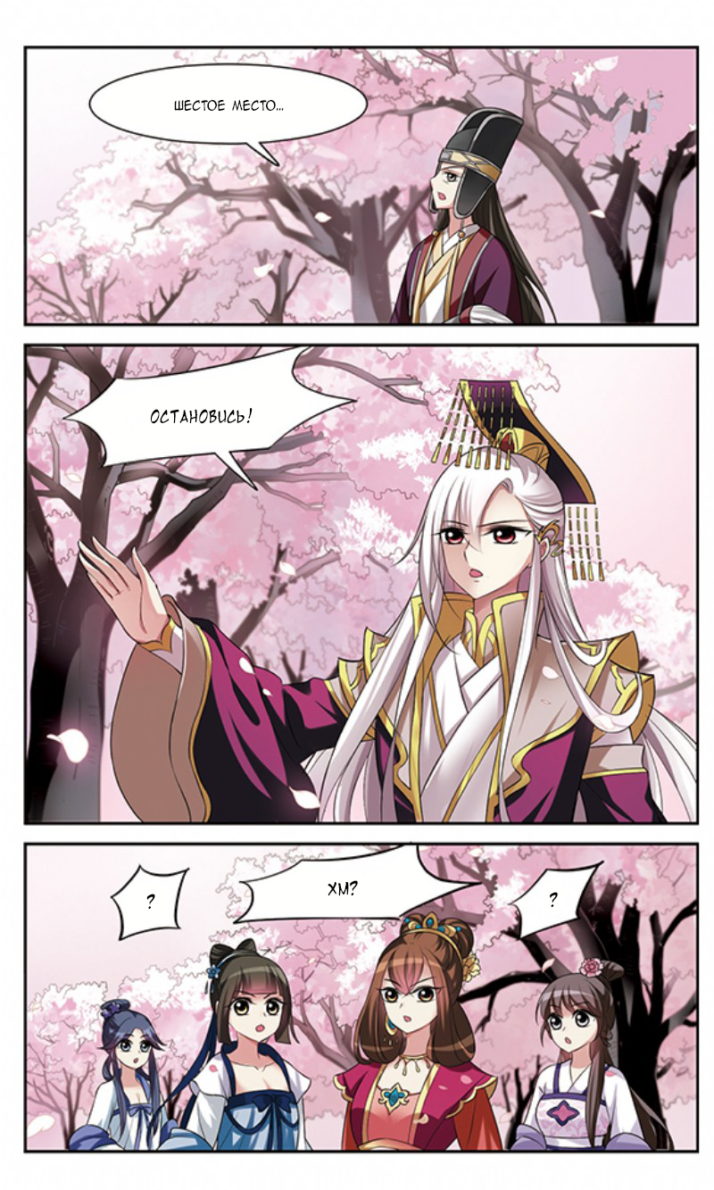 Xuan Ji Ci Ch. 4 第14页