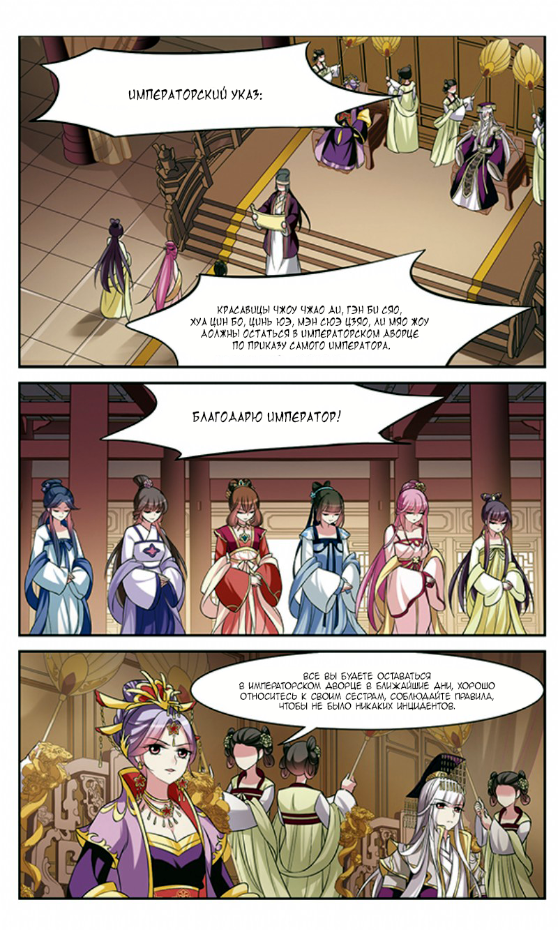 Xuan Ji Ci Ch. 4 第22页
