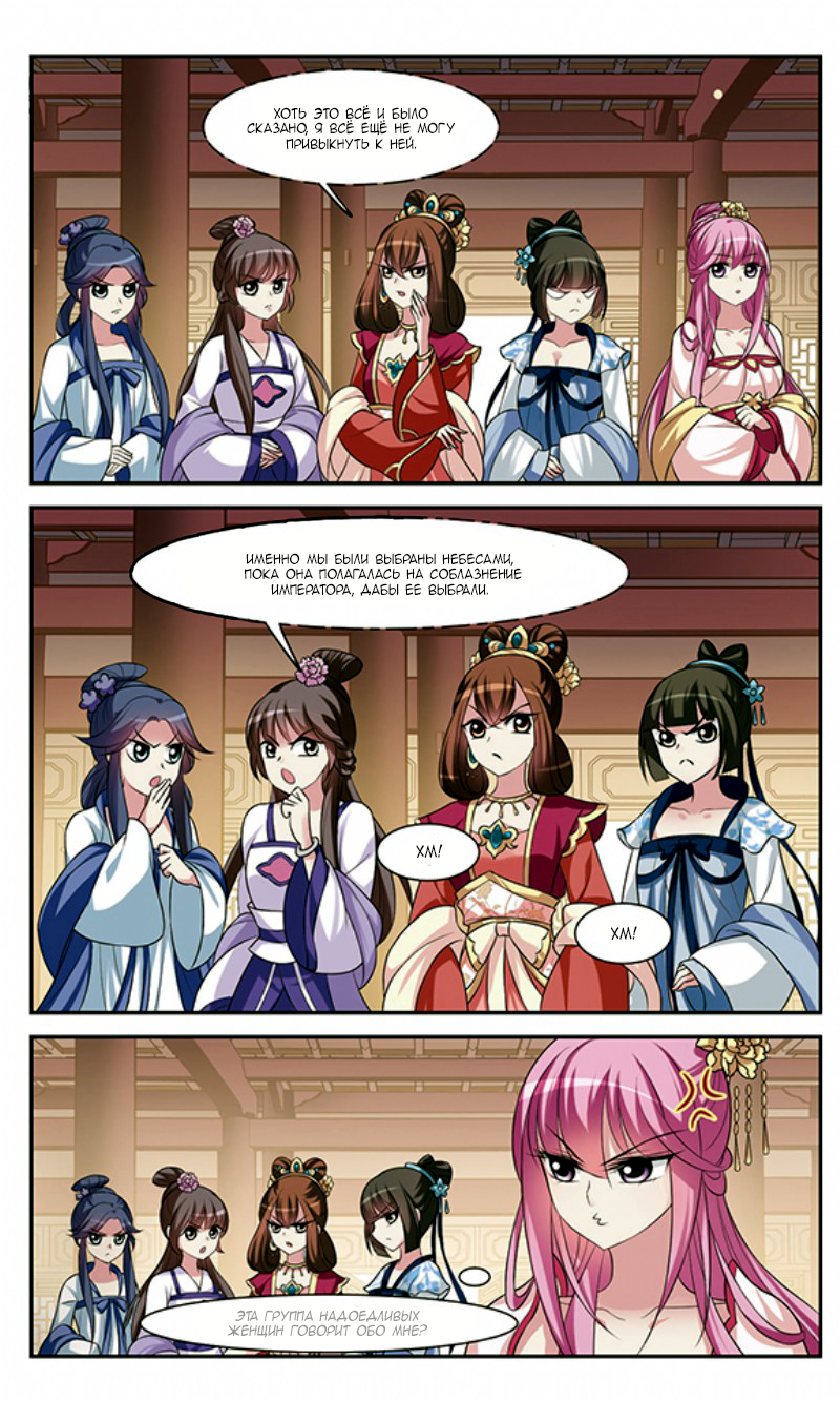 Xuan Ji Ci Ch. 4 第23页