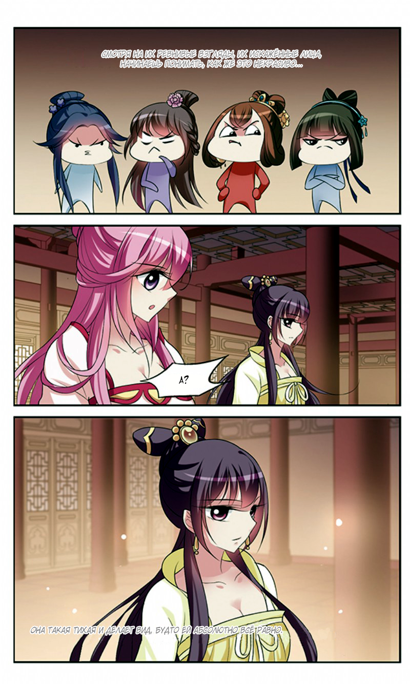 Xuan Ji Ci Ch. 4 第24页