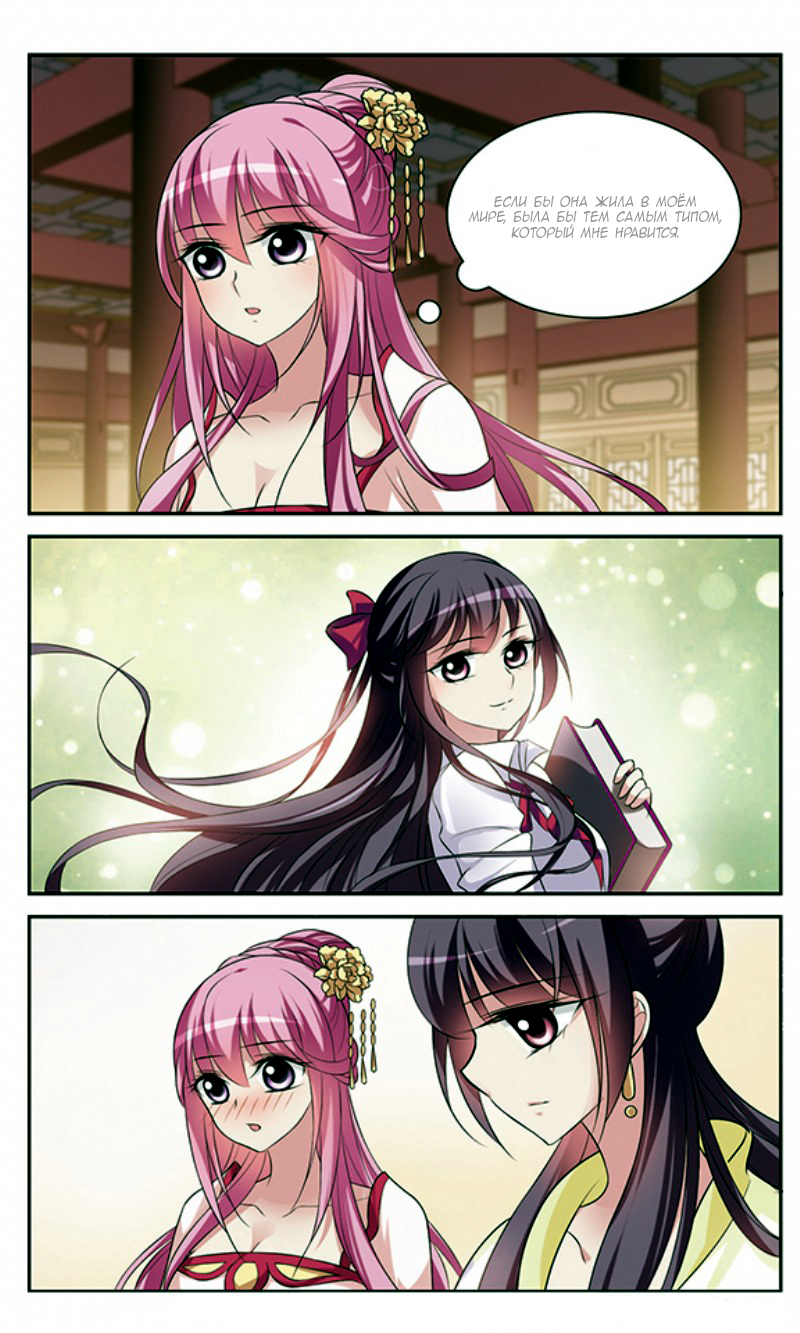 Xuan Ji Ci Ch. 4 第25页