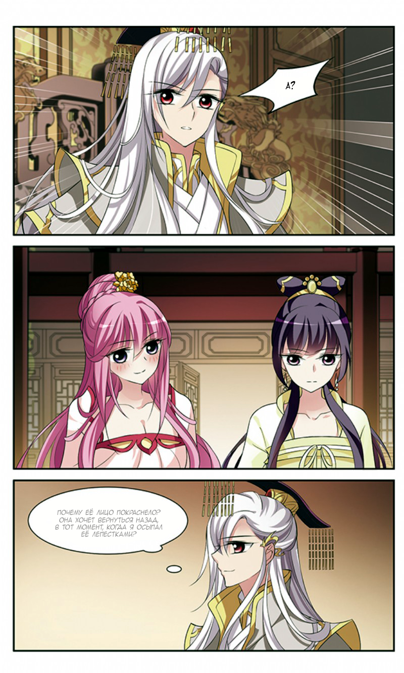 Xuan Ji Ci Ch. 4 第26页