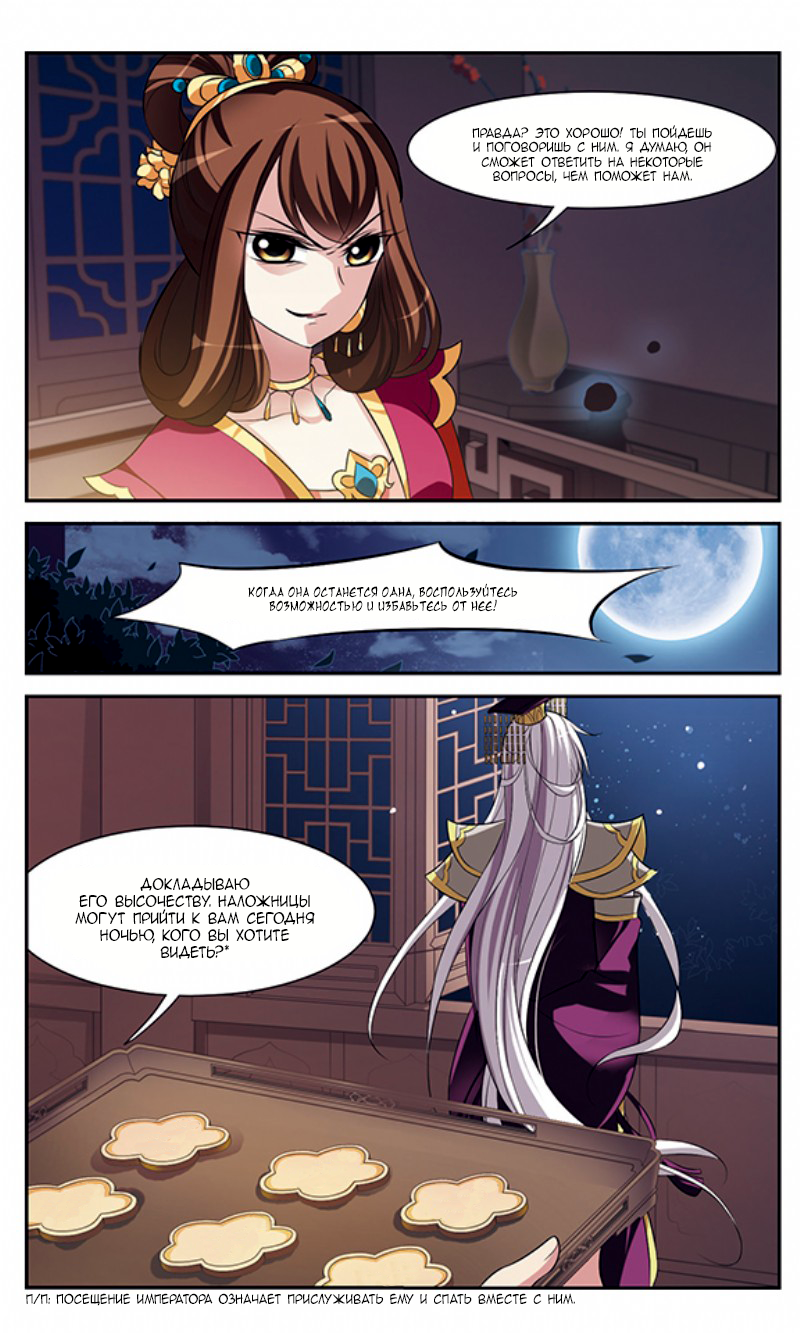 Xuan Ji Ci Ch. 4 第28页