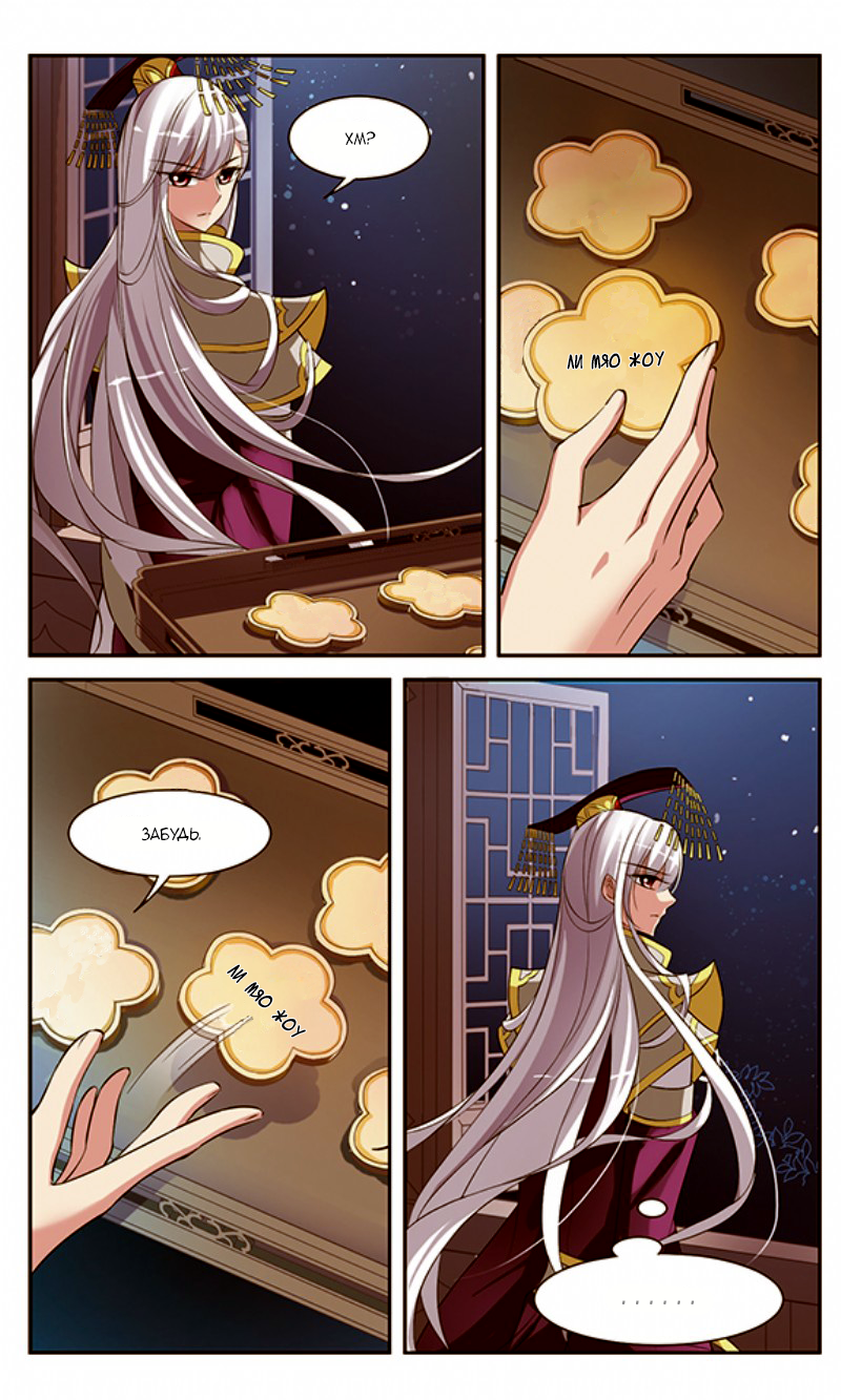 Xuan Ji Ci Ch. 4 第29页