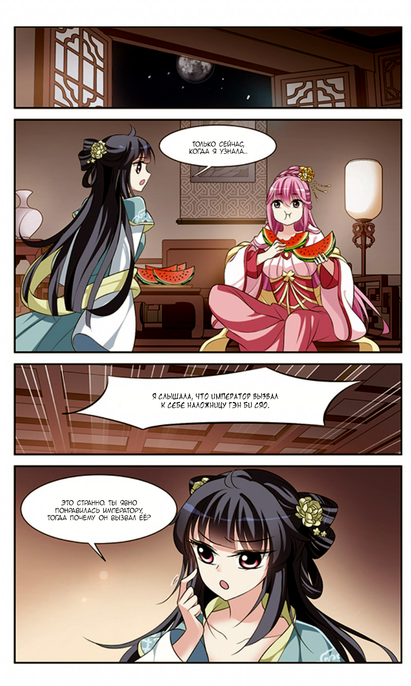 Xuan Ji Ci Ch. 4 第30页