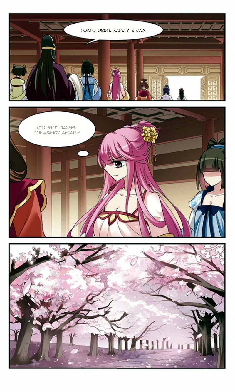 Xuan Ji Ci Ch. 4 第4页