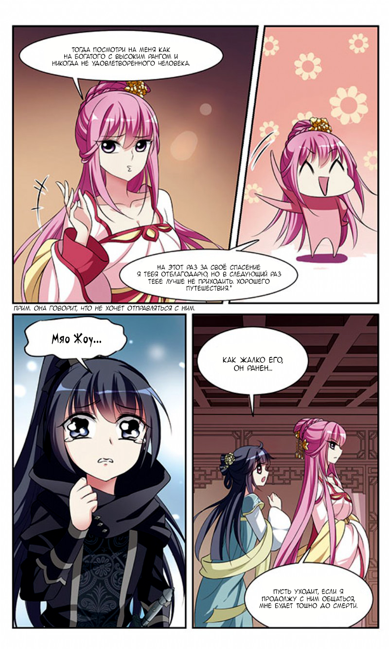 Xuan Ji Ci Ch. 4 第39页