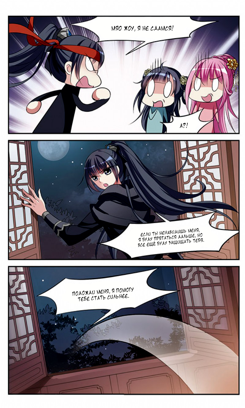 Xuan Ji Ci Ch. 4 第40页
