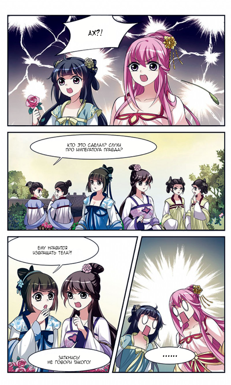 Xuan Ji Ci Ch. 4 第47页