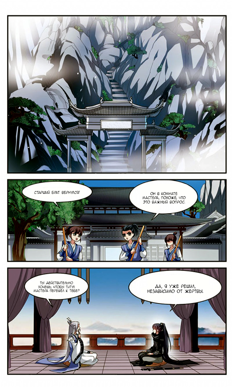 Xuan Ji Ci Ch. 4 第48页