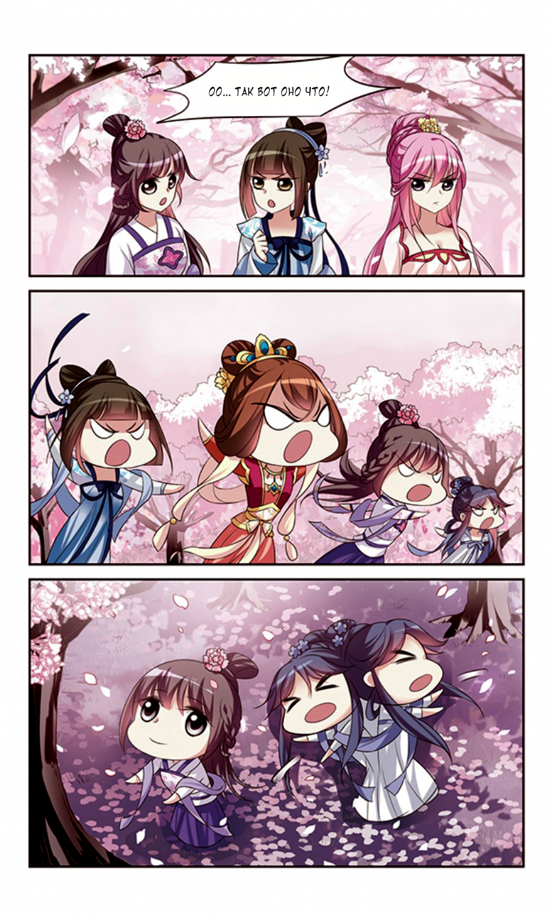 Xuan Ji Ci Ch. 4 第6页