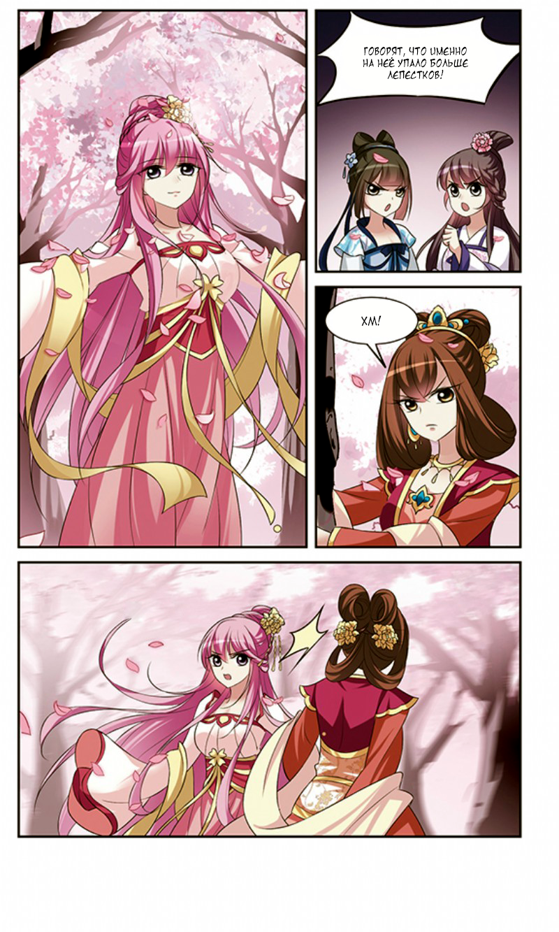 Xuan Ji Ci Ch. 4 第9页