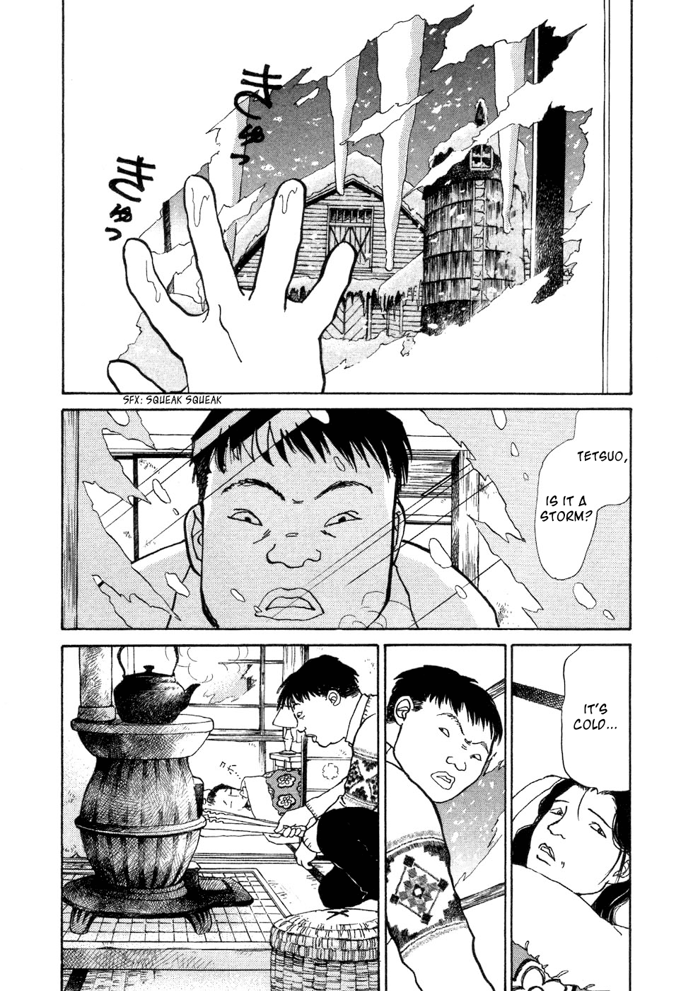 Fushigi na Shounen Tetsuo 第21页