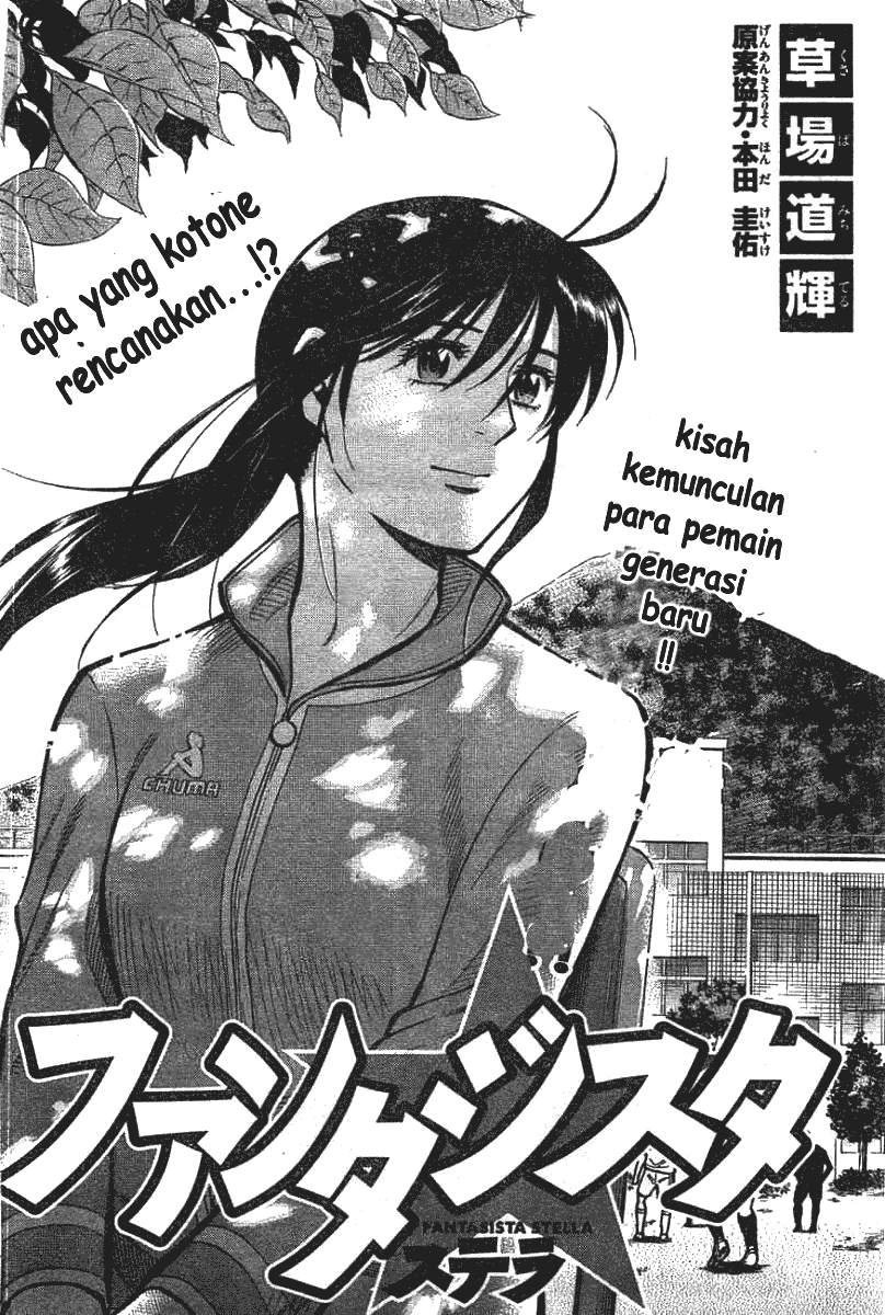 Fantasista Stella Ch. 2 第2页