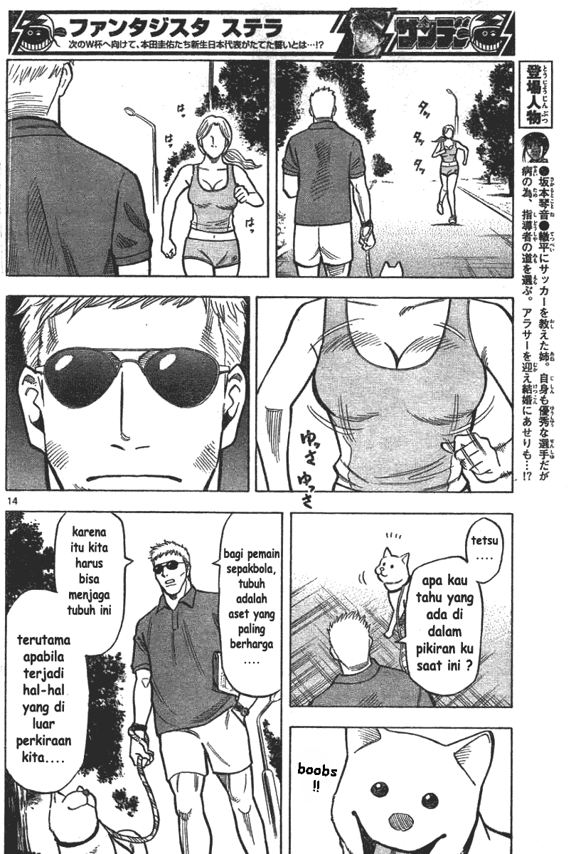 Fantasista Stella Ch. 2 第14页