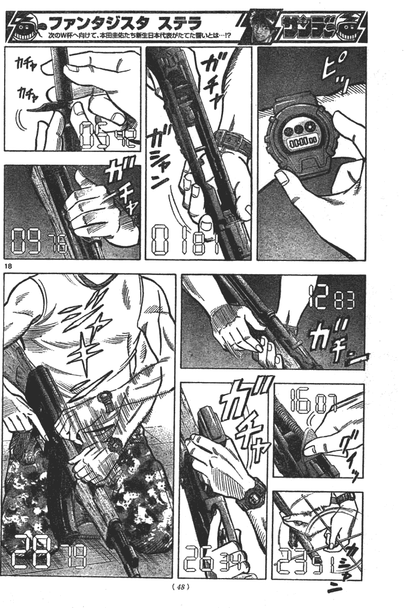 Fantasista Stella Ch. 2 第18页
