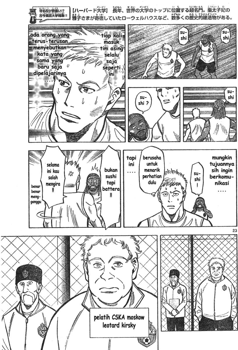 Fantasista Stella Ch. 2 第23页