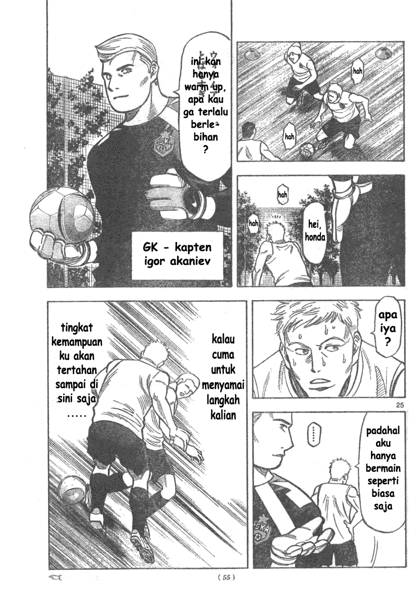 Fantasista Stella Ch. 2 第25页