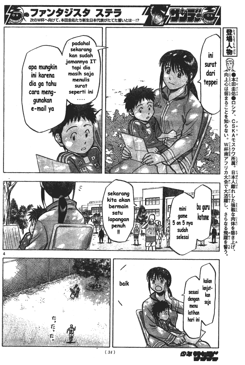 Fantasista Stella Ch. 2 第4页