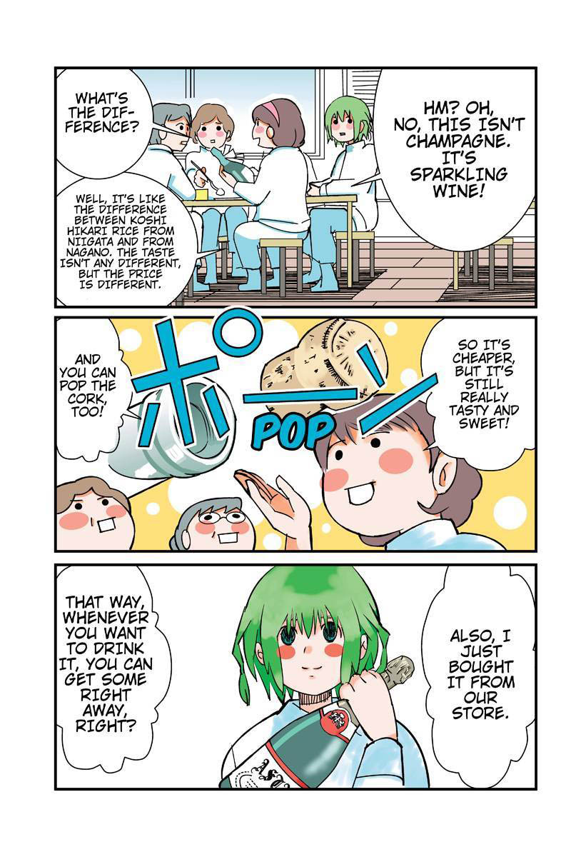 Tawara Neko to Machigai Jinsei Kotori and the Stuffed Animal (2) 第3页