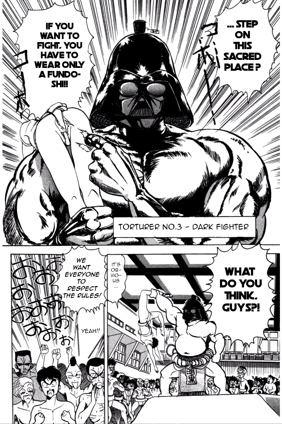 Dengeki Oshioki Musume Gotaman Sumo match 第12页