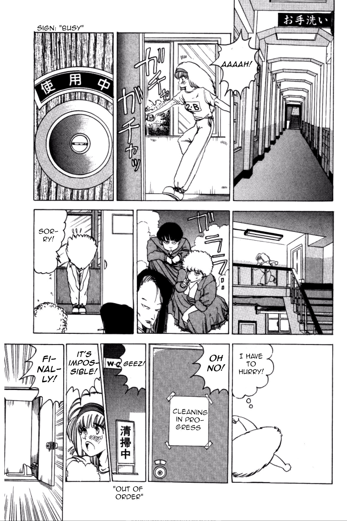 Dengeki Oshioki Musume Gotaman Sumo match 第17页