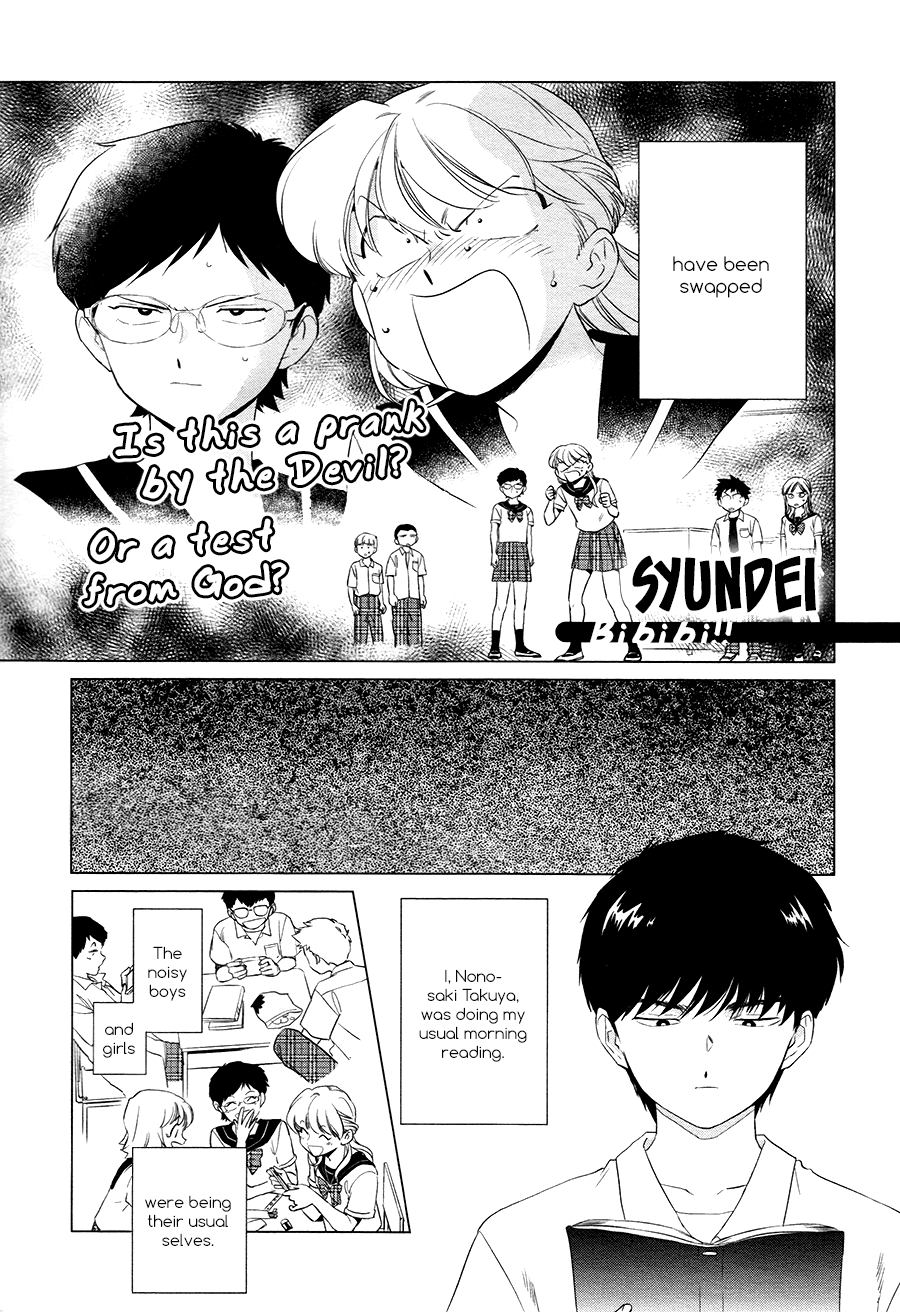 Bibibi!! 第3页