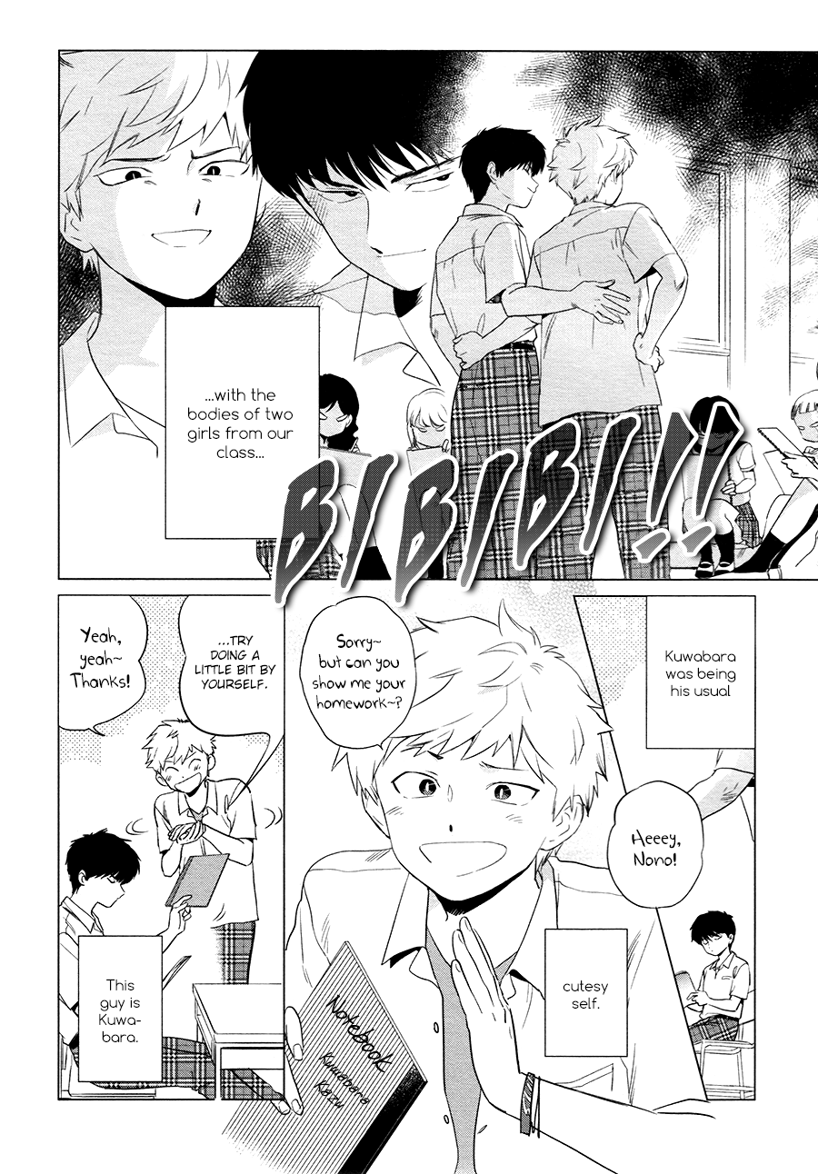 Bibibi!! 第4页
