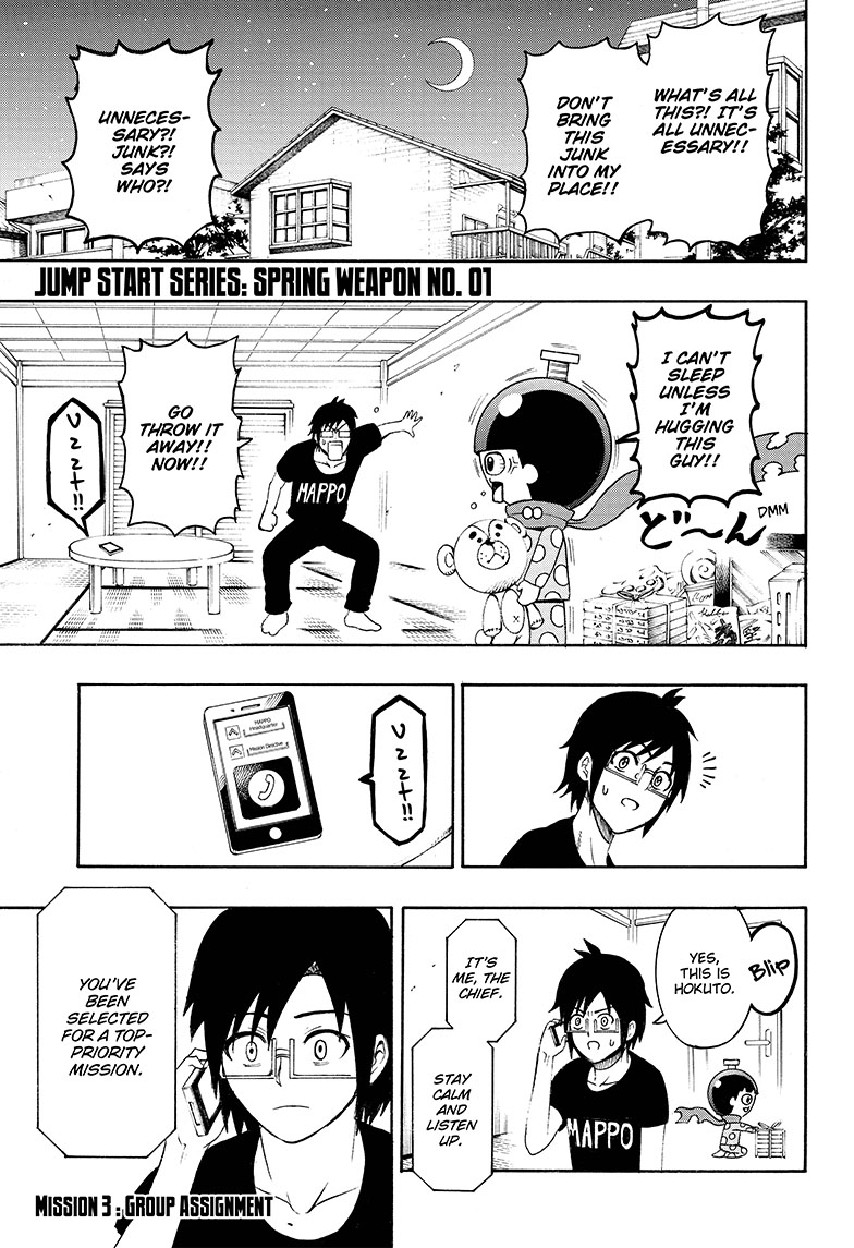 Seishun Heiki Number One Group Assignment 第2页