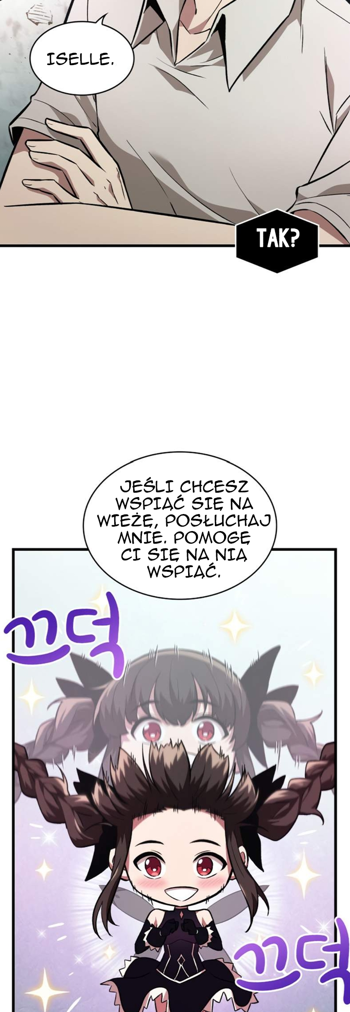 Pick Me Up Ch. 6 第23页