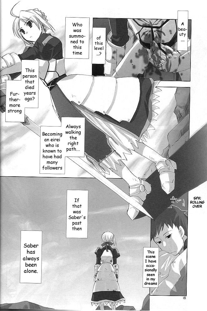 Fate/stay night - BEORC (Doujinshi) Oneshot 第17页