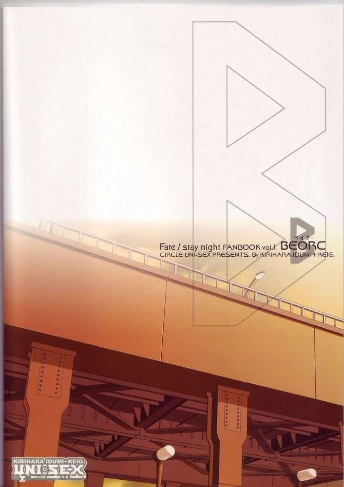 Fate/stay night - BEORC (Doujinshi) Oneshot 第26页