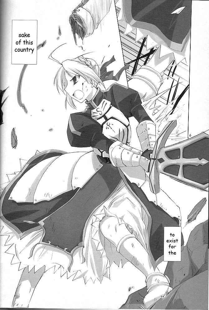 Fate/stay night - BEORC (Doujinshi) 第5页