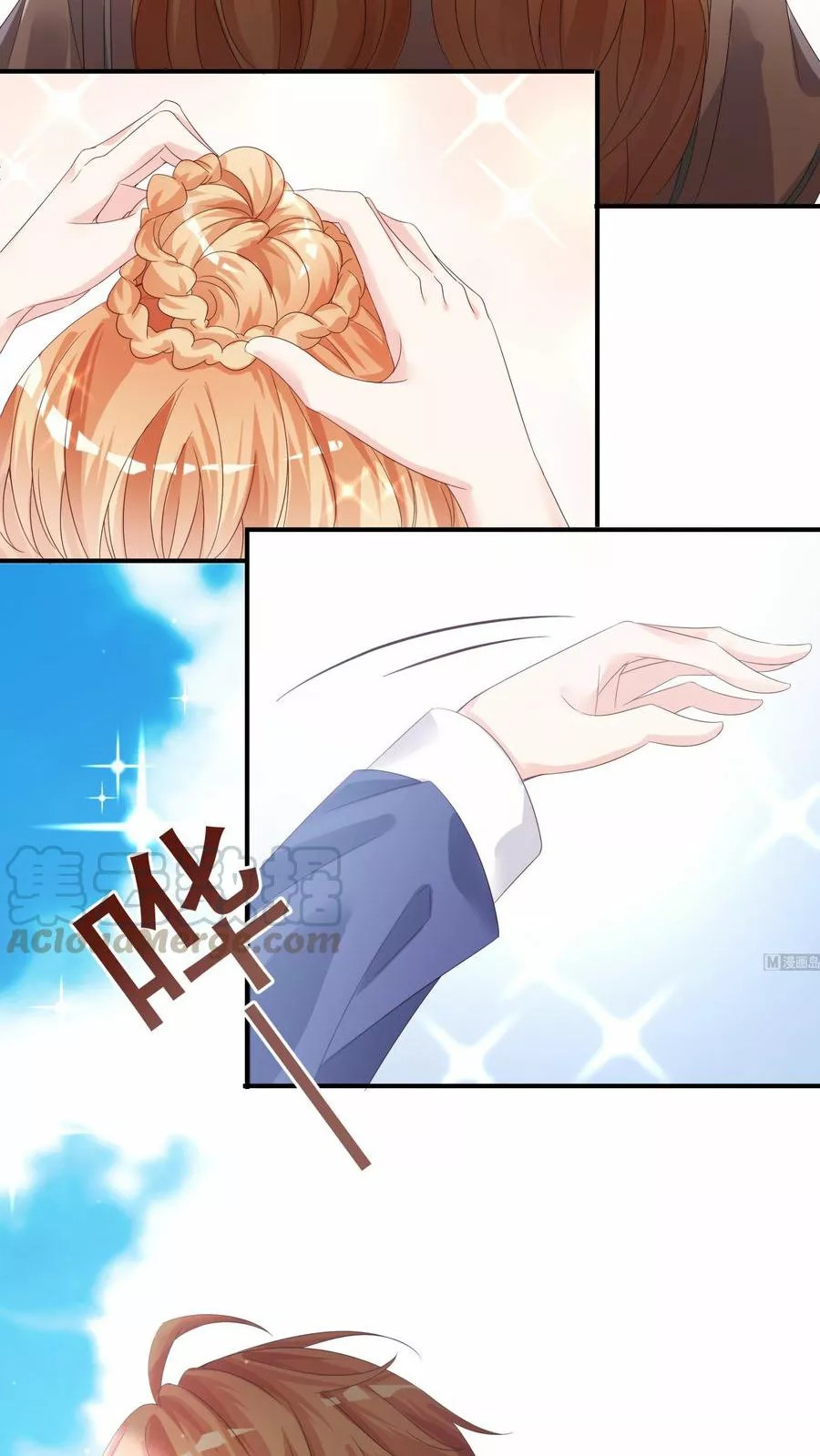 Rebirth Of a Cute Wife Ch. 2 第25页