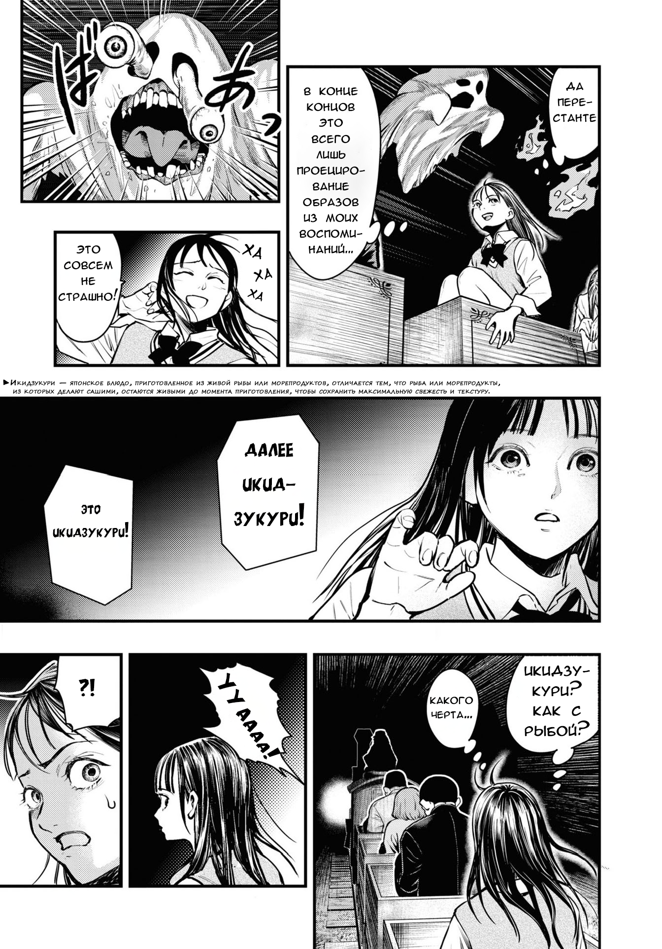Net Keijiban Hyakumonogatari ~Toshi Densetsu Comic Kaidanshuu~ Обезьяна во сне 第11页