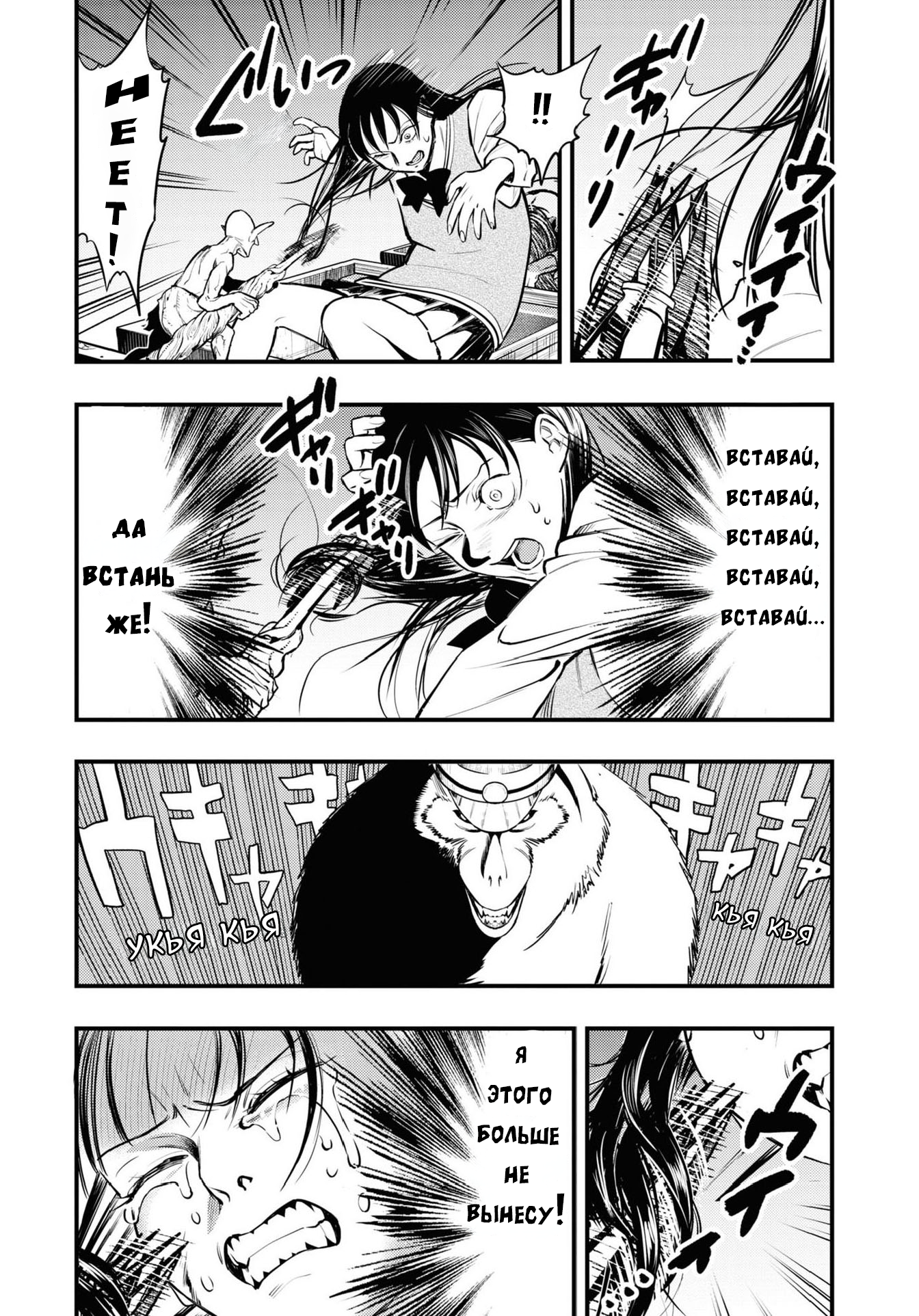 Net Keijiban Hyakumonogatari ~Toshi Densetsu Comic Kaidanshuu~ Обезьяна во сне 第21页